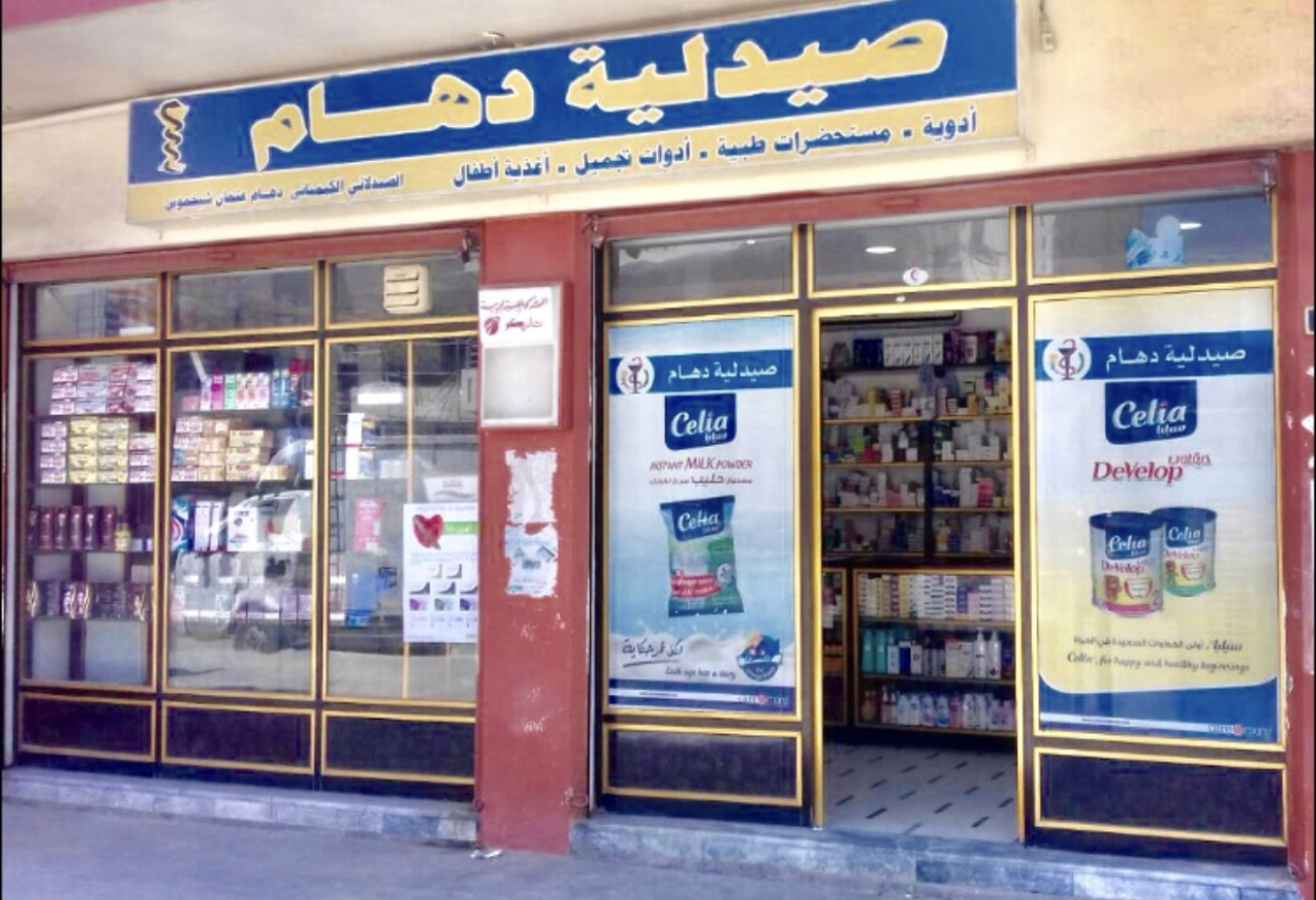 صيدلية دهام 